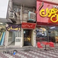 کتاب ایران