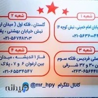 فروشگاه مستر هپی