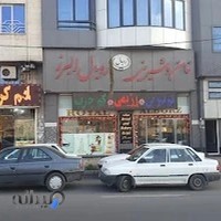 نان شیرینی رویال البرز