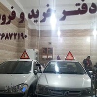 نمایشگاه اتومبیل اسدی