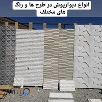 مصالح ساختمانی پیمان