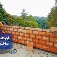 مصالح ساختمانی و پیمانکاری کدخدا