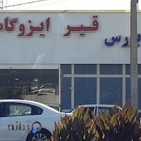 پخش بهشتی