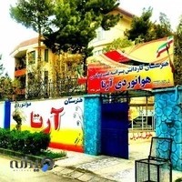 هنرستان هوانوردی آرتا