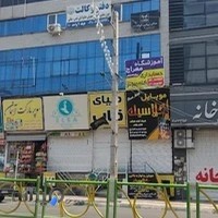 آموزشگاه کامپیوتر و حسابداری معراج