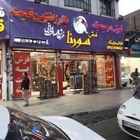 فرش قیطران