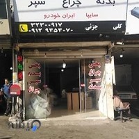 فروشگاه میلاد