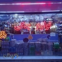 لوازم یدکی سعیدکرماجانی