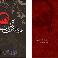 طلا و جواهری مهرآیین