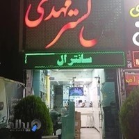 ایمن گستر مهدی