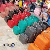 فروشگاه کیف و چمدان پدیده