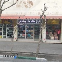 فروشگاه کیف چرتکه