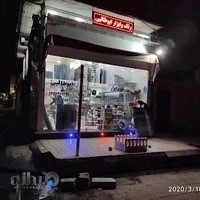 رنگ وابزار ابوطالبی