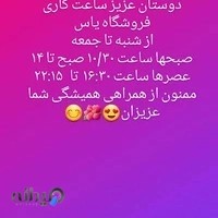 فروشگاه یاس