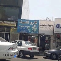 قصر پرده تاج