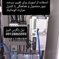 ماشین سازی نیل زاگرس البرز