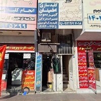 کلید سازی خلیل ، اطمینان