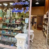 رنگ و لوازم هنری آرتا ایستیک