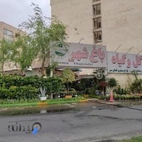 مجتمع گل و گیاه باغ شهر