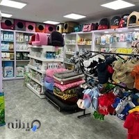 کلینیک دامپزشکی آرنیک گوهردشت کرج