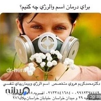 دکتر محمدکریم هروی