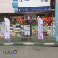 لوازم التحریر البرز