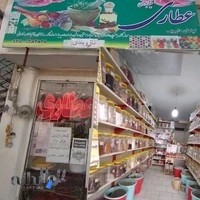 عطاری نیشابوری