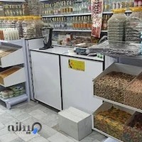 عطاری عطار باشی