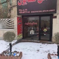 مشاور املاک همایون