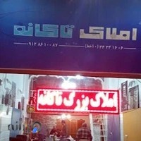 املاک آفتابگردان