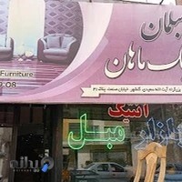 نمایشگاه آنتیک ماهان رستاخيز