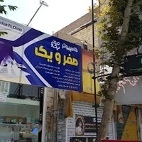 دفتر فنی مهندسی وکافی نت صفر و یک (حسینی)