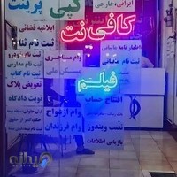 کافی نت پیکسل