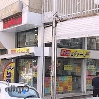 کافی نت مرکزی