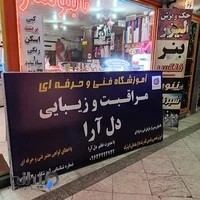 کافی نت آبان