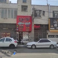 نوین تابلوسازی