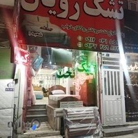 نمایندگی تشک رویال