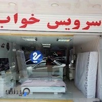 فروشگاه تشک قنبری