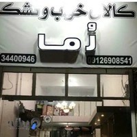 تشک رما( roma mattress)