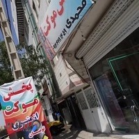 پخش موکت محمدی