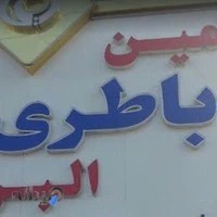 امین باطری البرز نمایندگی صبا باطری