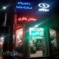 نمایندگی برنا باتری