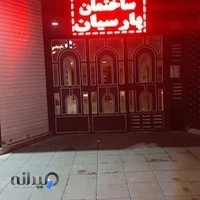 گفتاردرمانی کاردرمانی امید