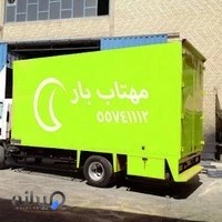 باربری مهتاب بار