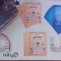 فروشگاه و تعمیرگاه انواع چرخ خیاطی