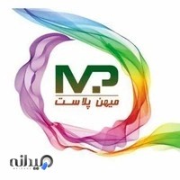 میهن پلاست