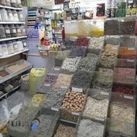 عطاری و دارو گیاهی هزار و یک برگ