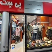 فروشگاه پوشاک مردانه بی ست biset