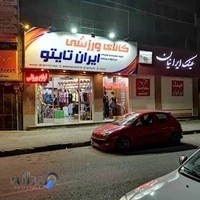 کالای ورزشی ایران تایتو