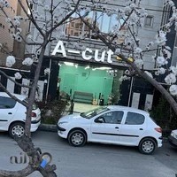 (A_cut) آرایشگاه مردانه اِی کات